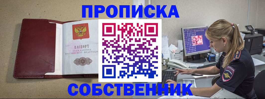 временная регистрация гарантия в Новокубанске