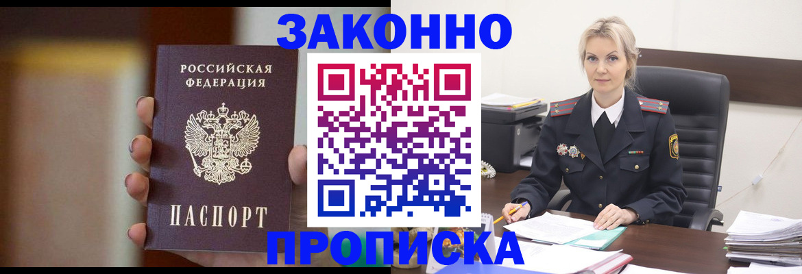 регистрация в Новокубанске